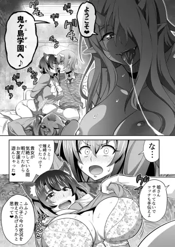 [Guy] OniGaku! Kyonyuu Ranbu (3) - Momotarou-chan no Tomodachi ga Gokuaku Onimusume ni Muriyari Yararechau! no Maki Fhentai - Page 9