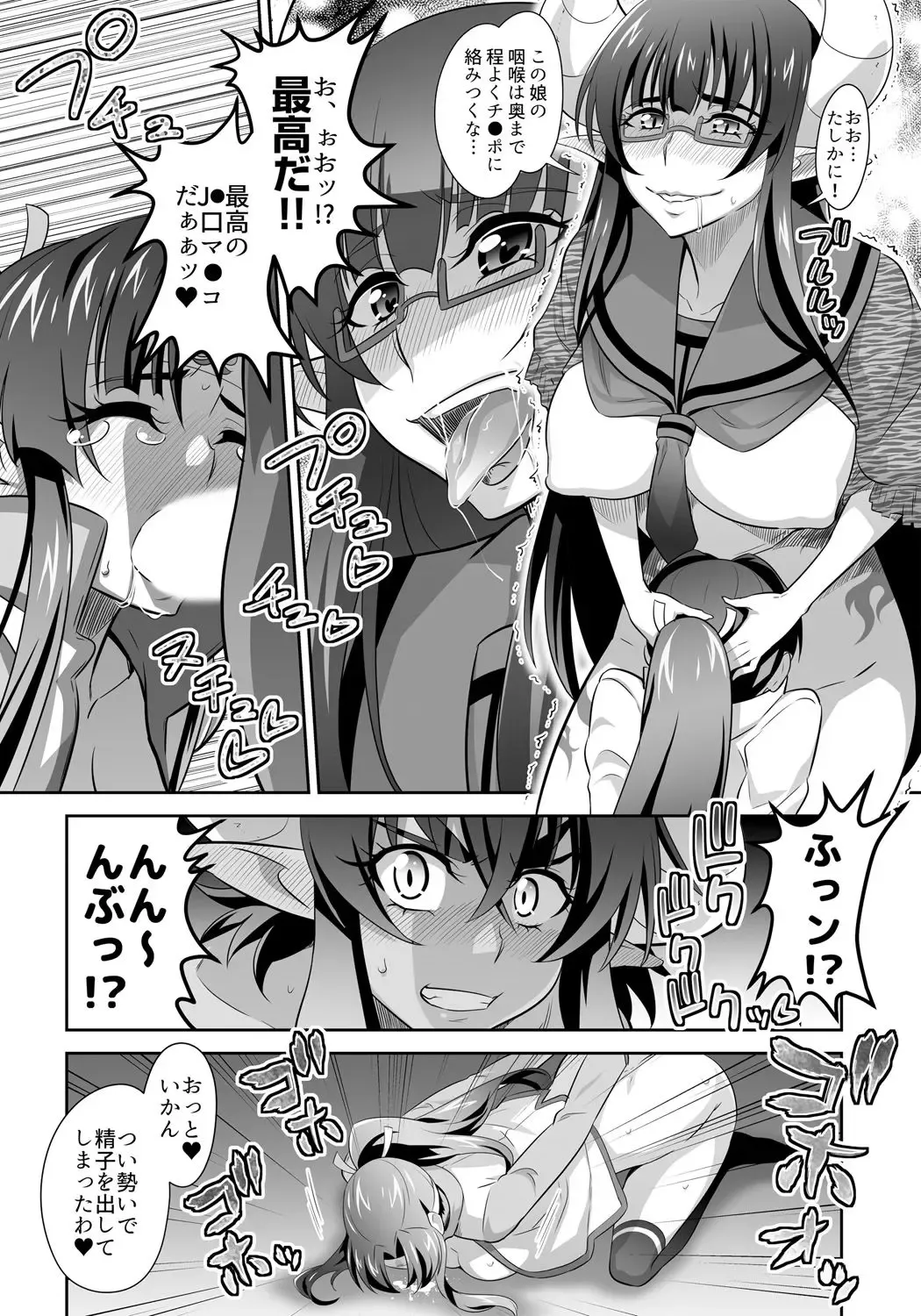 [Guy] OniGaku! Kyonyuu Ranbu (2) - Yappari Momotarou-chan ga Kichiku Do-S Onimusume ni Muriyari Yararechau! no Maki Fhentai - Page 12