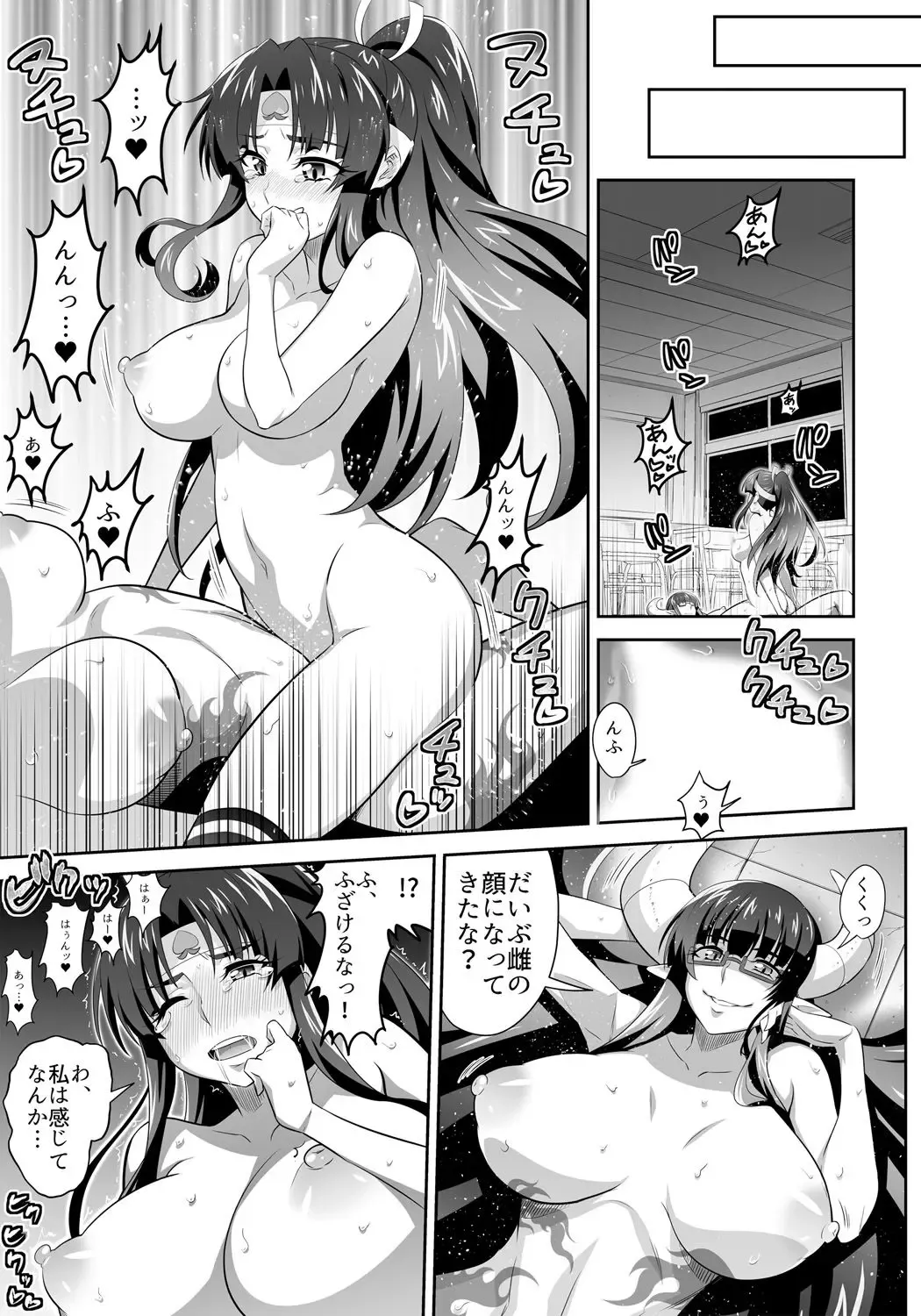[Guy] OniGaku! Kyonyuu Ranbu (2) - Yappari Momotarou-chan ga Kichiku Do-S Onimusume ni Muriyari Yararechau! no Maki Fhentai - Page 15