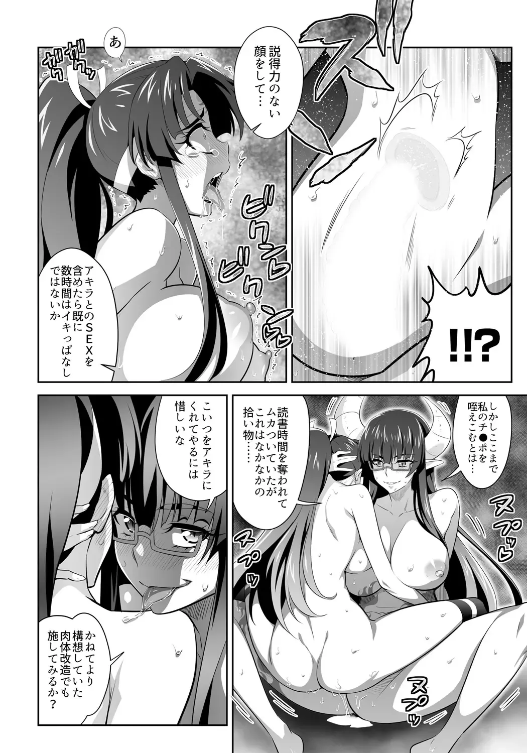 [Guy] OniGaku! Kyonyuu Ranbu (2) - Yappari Momotarou-chan ga Kichiku Do-S Onimusume ni Muriyari Yararechau! no Maki Fhentai - Page 16