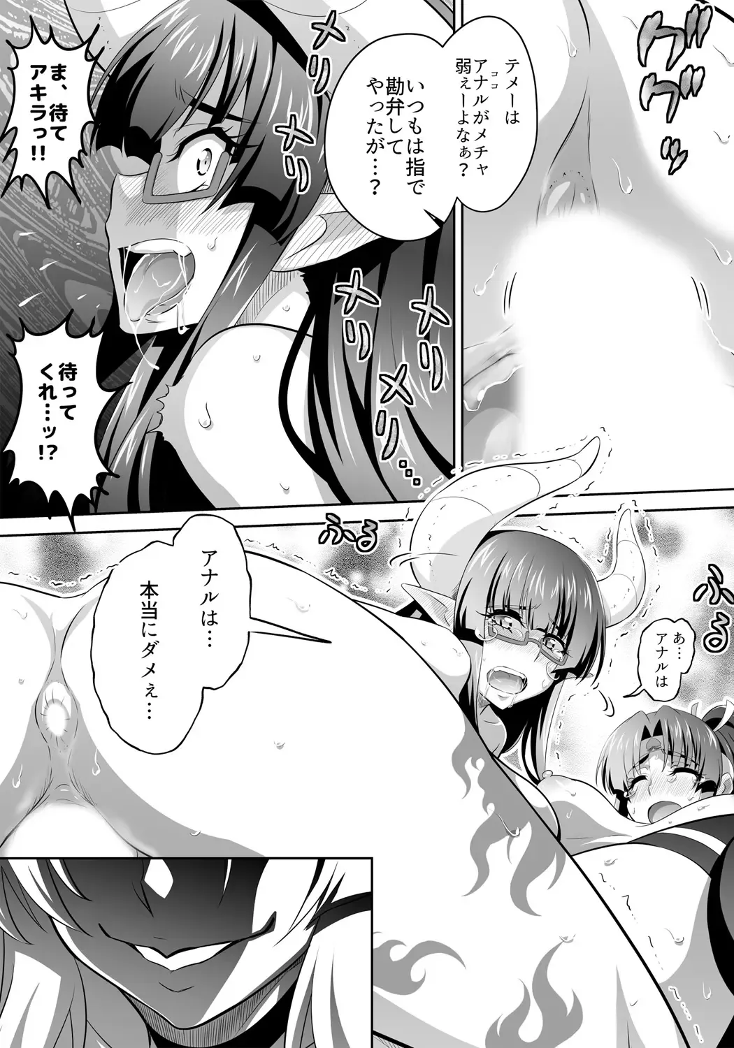 [Guy] OniGaku! Kyonyuu Ranbu (2) - Yappari Momotarou-chan ga Kichiku Do-S Onimusume ni Muriyari Yararechau! no Maki Fhentai - Page 19