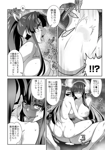 [Guy] OniGaku! Kyonyuu Ranbu (2) - Yappari Momotarou-chan ga Kichiku Do-S Onimusume ni Muriyari Yararechau! no Maki Fhentai - Page 16