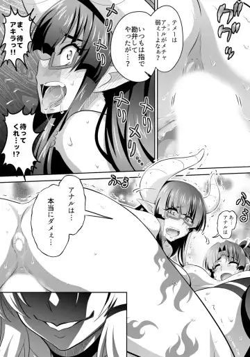 [Guy] OniGaku! Kyonyuu Ranbu (2) - Yappari Momotarou-chan ga Kichiku Do-S Onimusume ni Muriyari Yararechau! no Maki Fhentai - Page 19