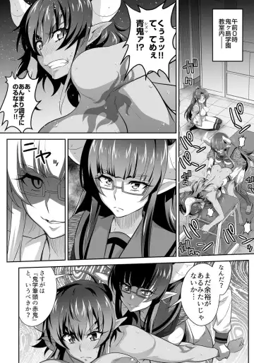 [Guy] OniGaku! Kyonyuu Ranbu (2) - Yappari Momotarou-chan ga Kichiku Do-S Onimusume ni Muriyari Yararechau! no Maki Fhentai - Page 6