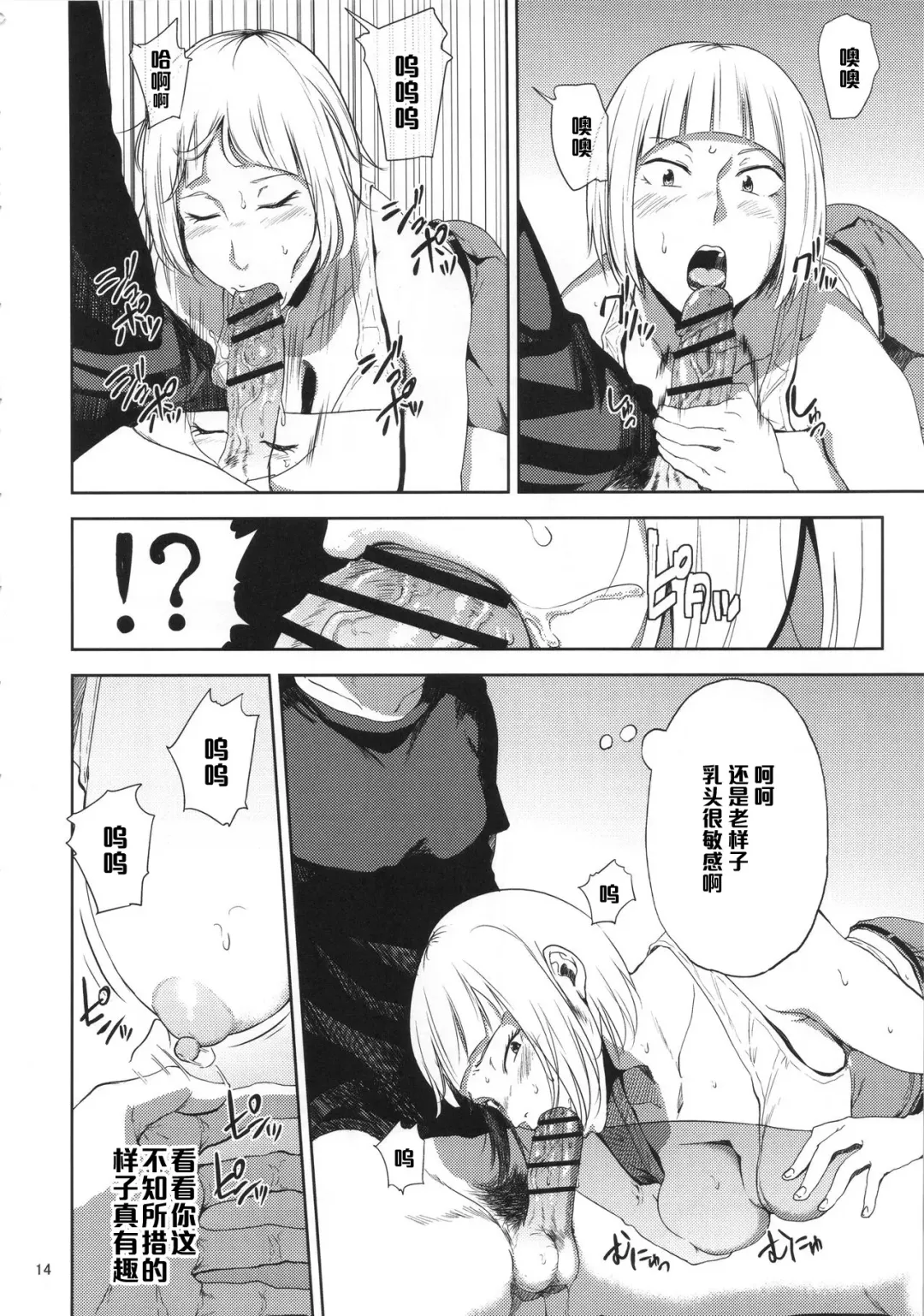 [Shishiji] Saeko Nee-san ga Daigaku no Doukyuusei ni Itazura Sare Moteasobareru Hon Fhentai - Page 13