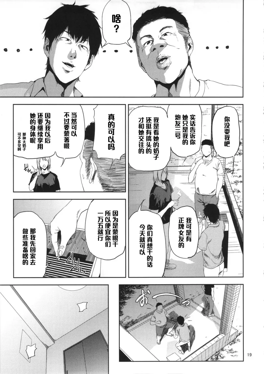 [Shishiji] Saeko Nee-san ga Daigaku no Doukyuusei ni Itazura Sare Moteasobareru Hon Fhentai - Page 18