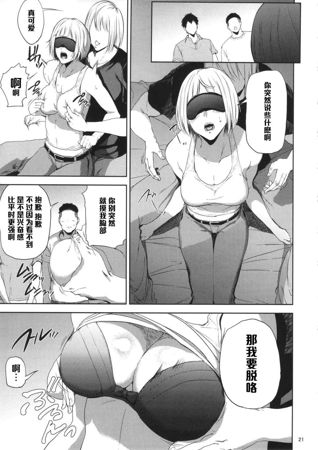 [Shishiji] Saeko Nee-san ga Daigaku no Doukyuusei ni Itazura Sare Moteasobareru Hon Fhentai - Page 20