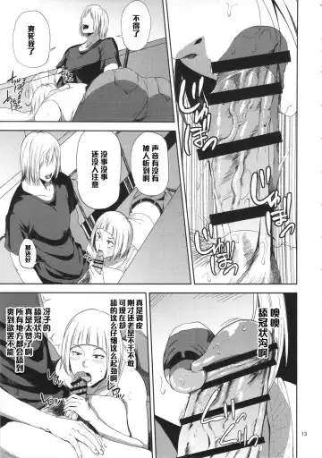 [Shishiji] Saeko Nee-san ga Daigaku no Doukyuusei ni Itazura Sare Moteasobareru Hon Fhentai - Page 12