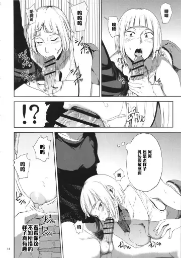 [Shishiji] Saeko Nee-san ga Daigaku no Doukyuusei ni Itazura Sare Moteasobareru Hon Fhentai - Page 13