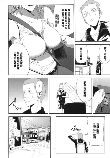 [Shishiji] Saeko Nee-san ga Daigaku no Doukyuusei ni Itazura Sare Moteasobareru Hon Fhentai - Page 5