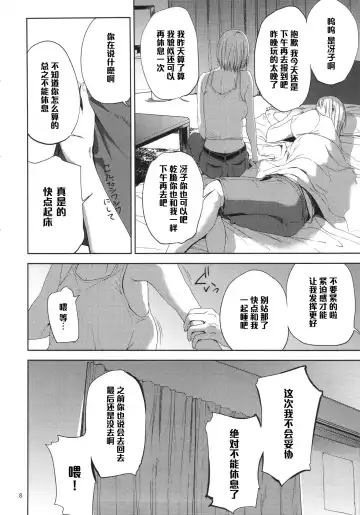 [Shishiji] Saeko Nee-san ga Daigaku no Doukyuusei ni Itazura Sare Moteasobareru Hon Fhentai - Page 7