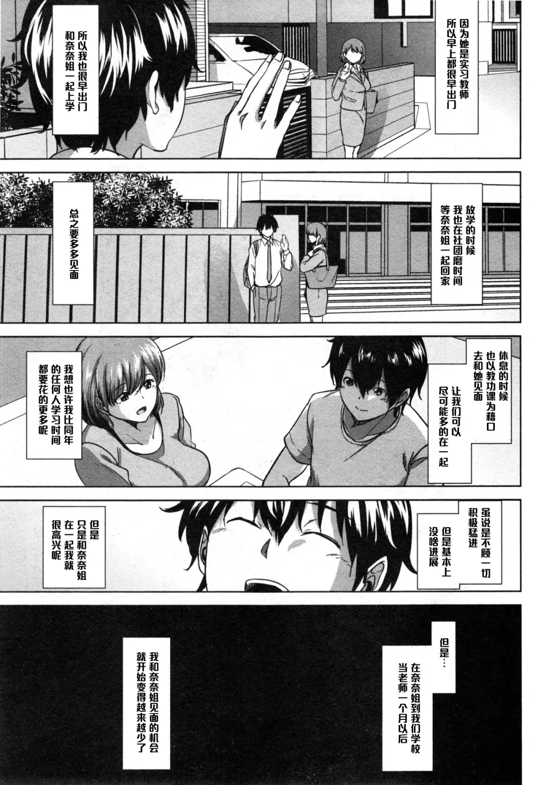 [Shishiji] Fumihazushi. Fhentai - Page 11