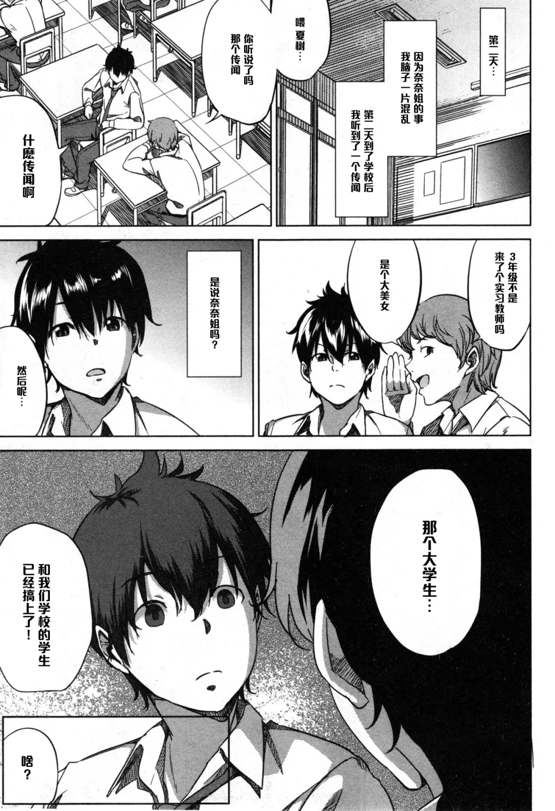 [Shishiji] Fumihazushi. Fhentai - Page 13