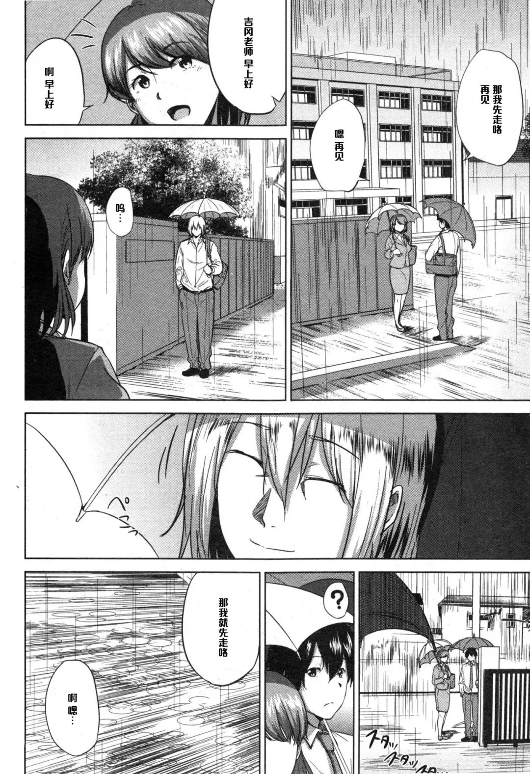 [Shishiji] Fumihazushi. Fhentai - Page 18