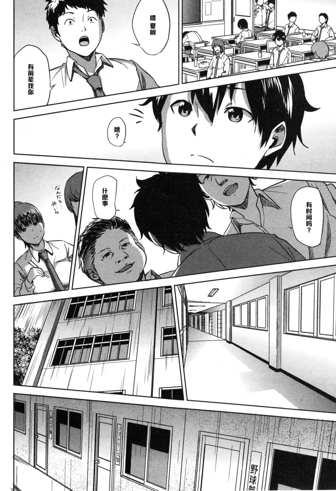 [Shishiji] Fumihazushi. Fhentai - Page 20