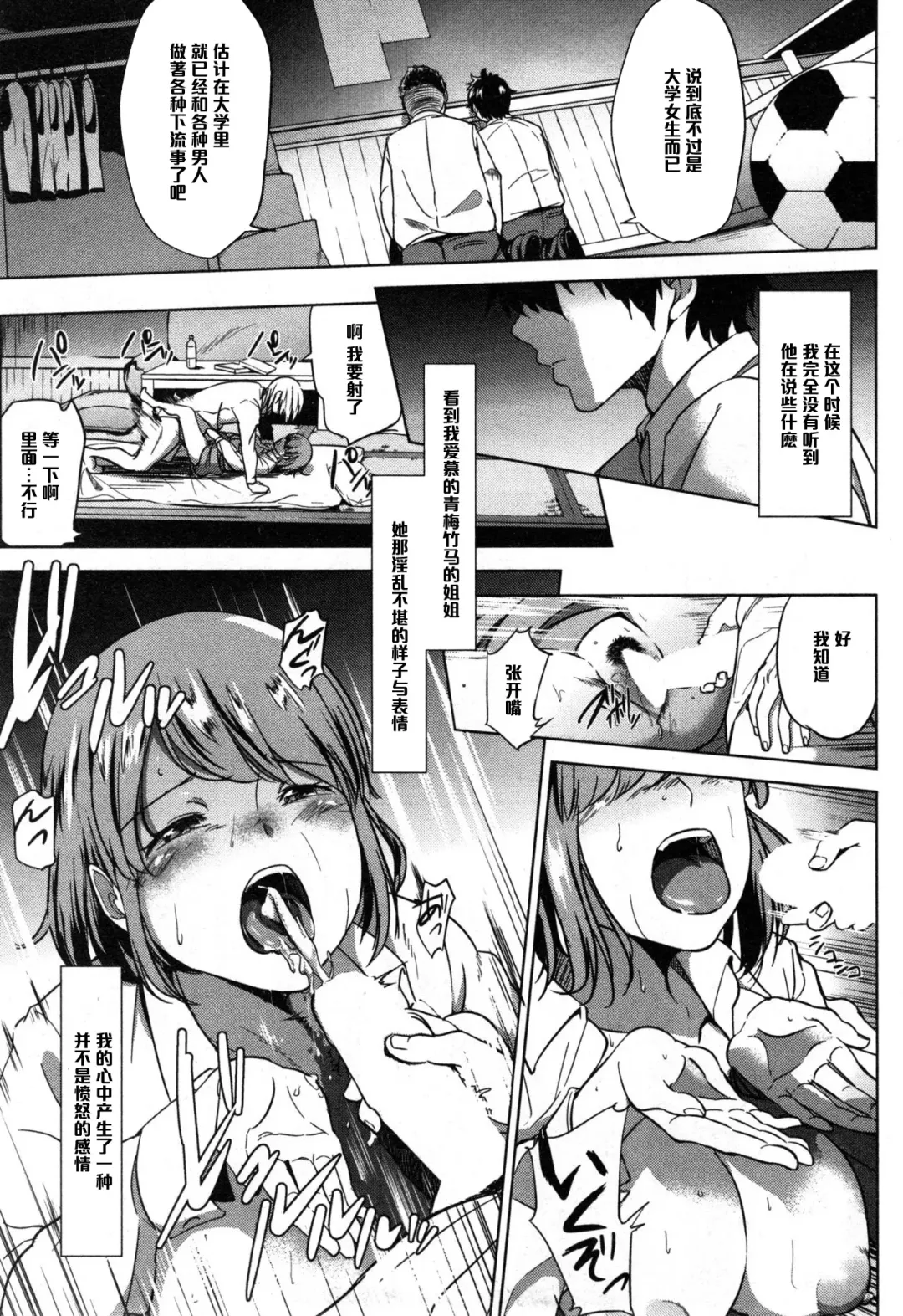 [Shishiji] Fumihazushi. Fhentai - Page 25