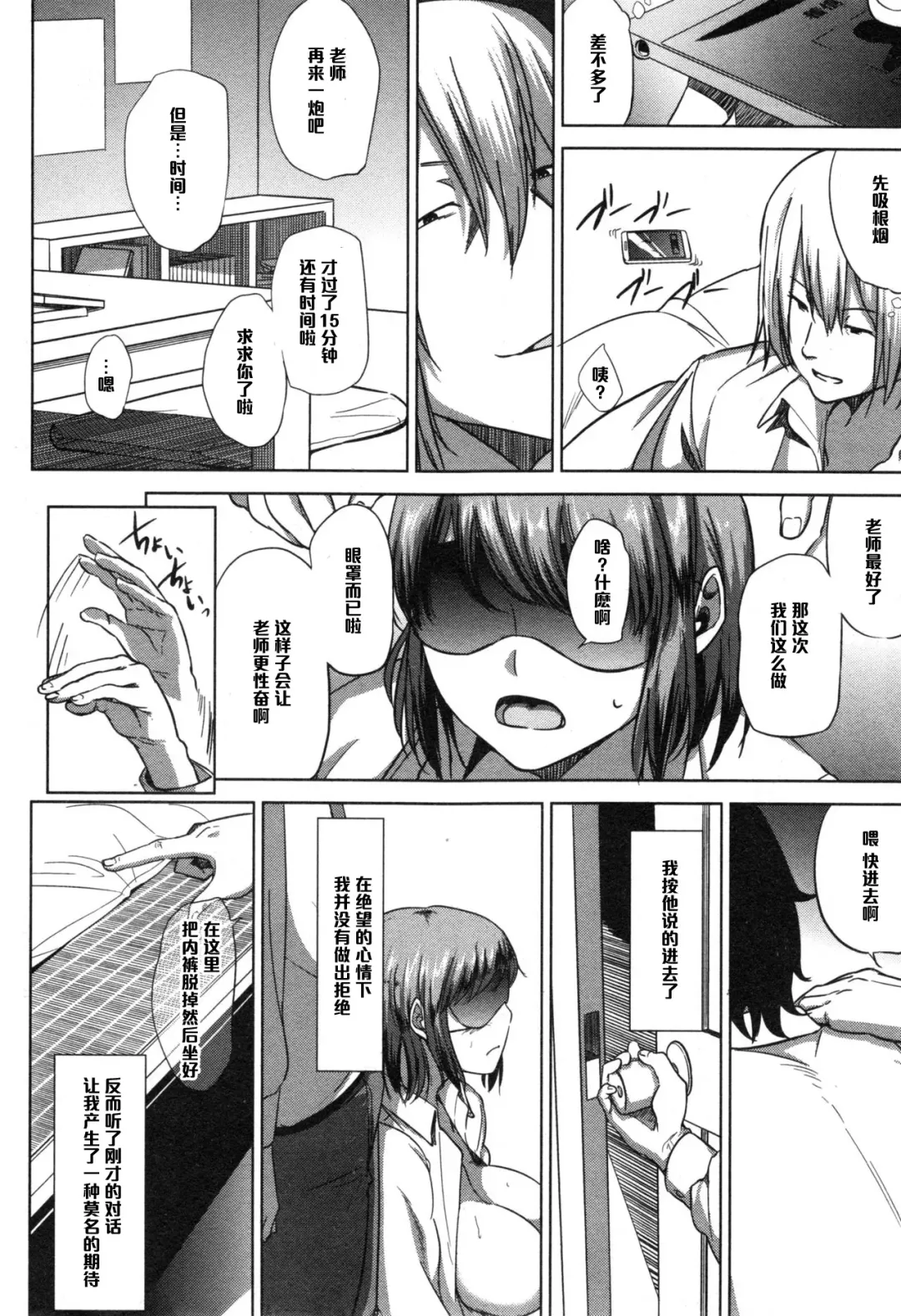 [Shishiji] Fumihazushi. Fhentai - Page 26