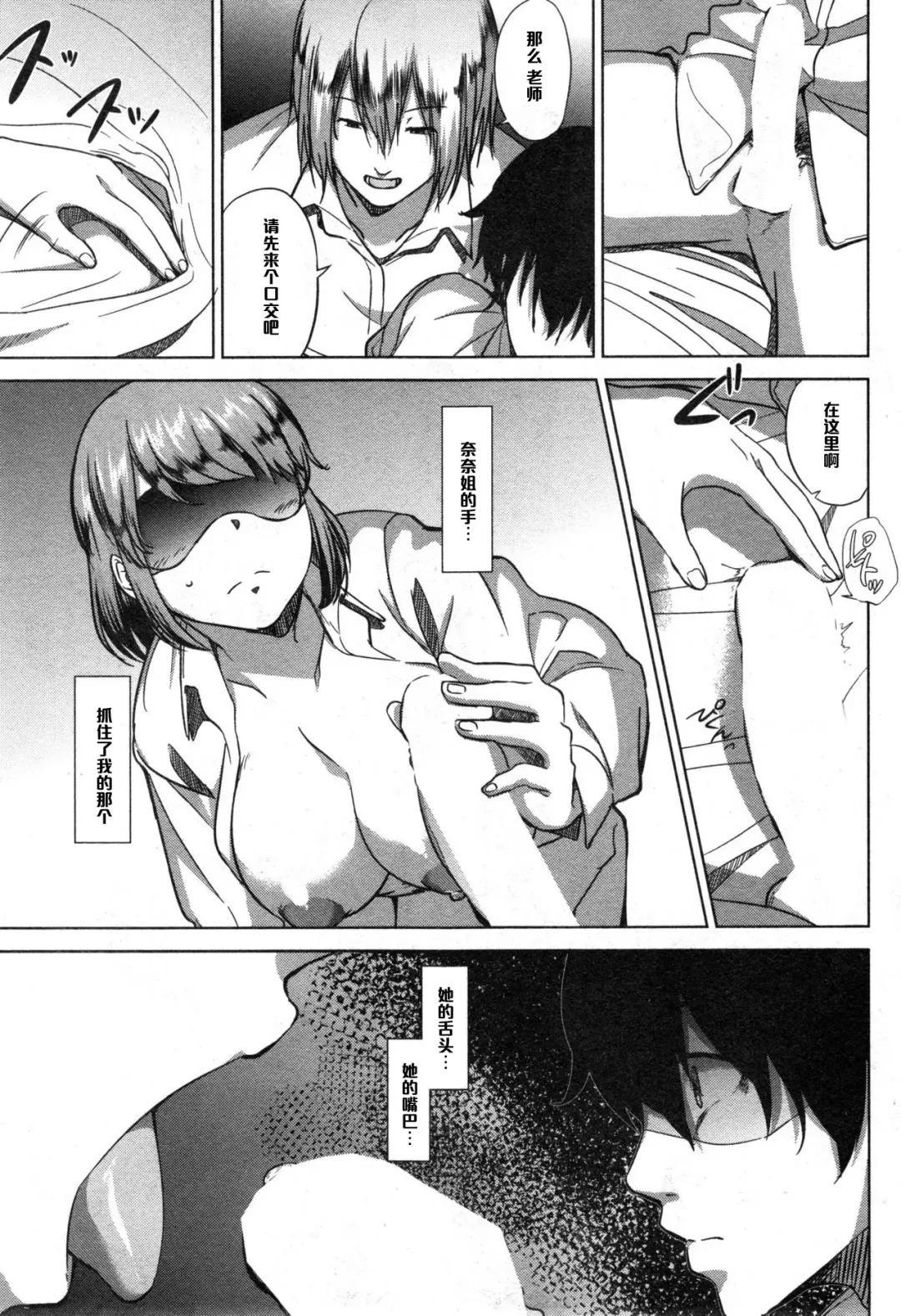 [Shishiji] Fumihazushi. Fhentai - Page 27