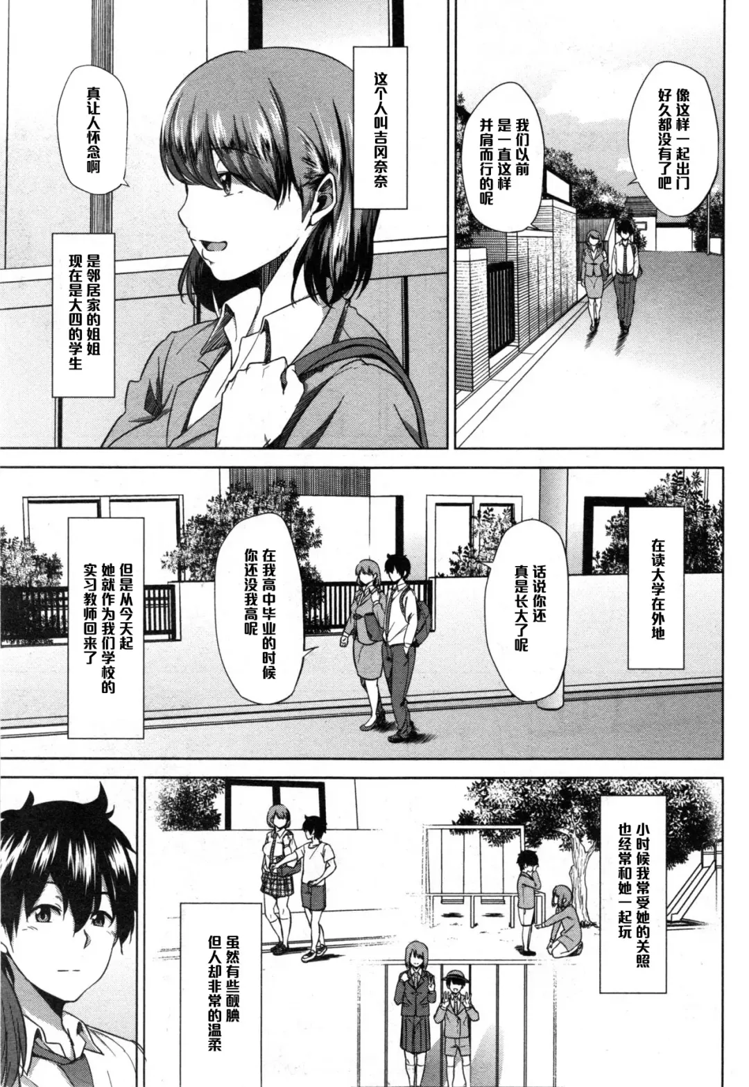 [Shishiji] Fumihazushi. Fhentai - Page 3