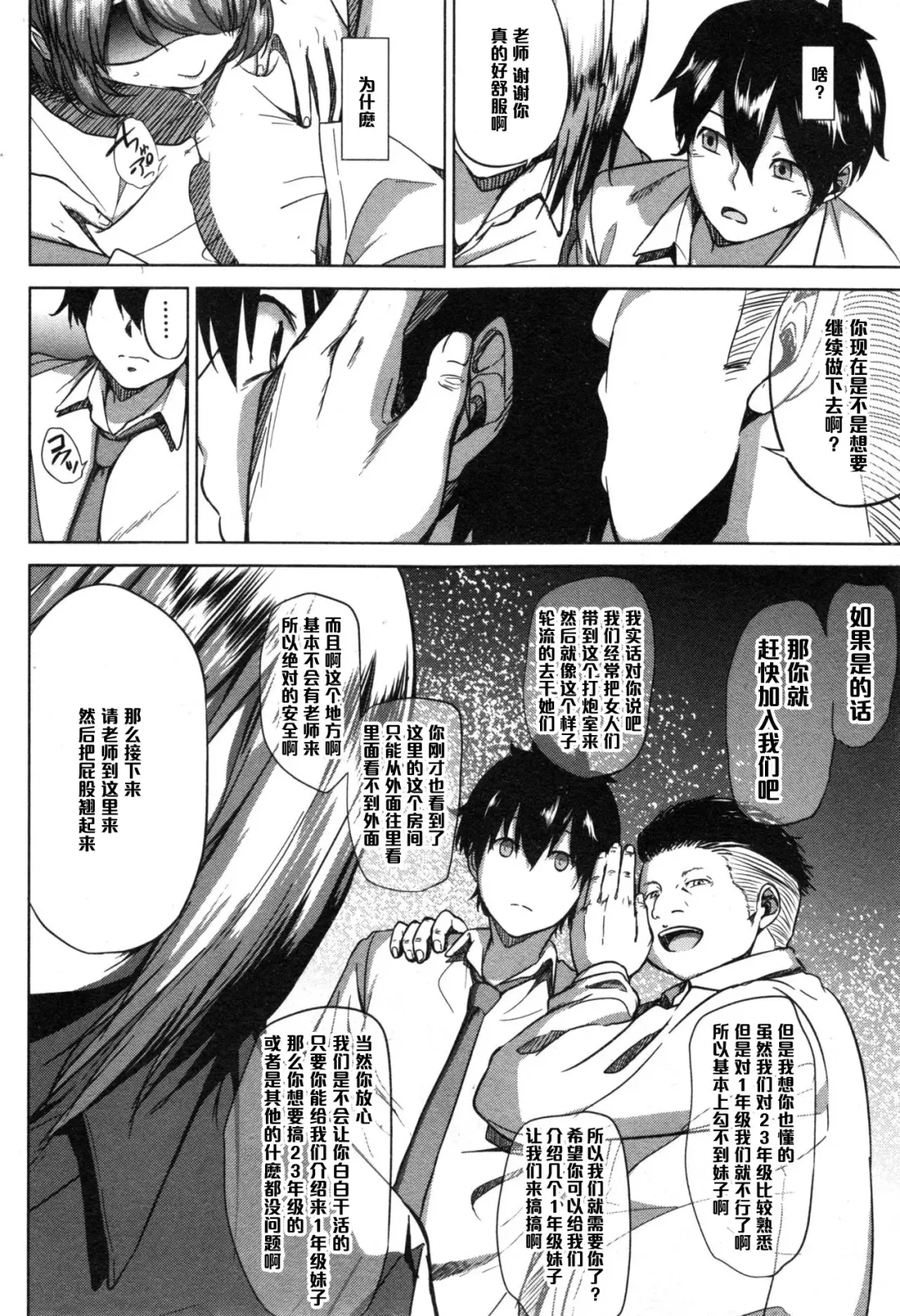 [Shishiji] Fumihazushi. Fhentai - Page 30