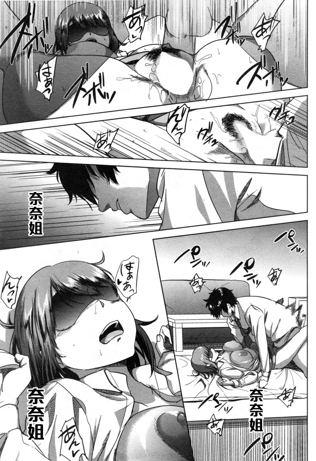 [Shishiji] Fumihazushi. Fhentai - Page 35