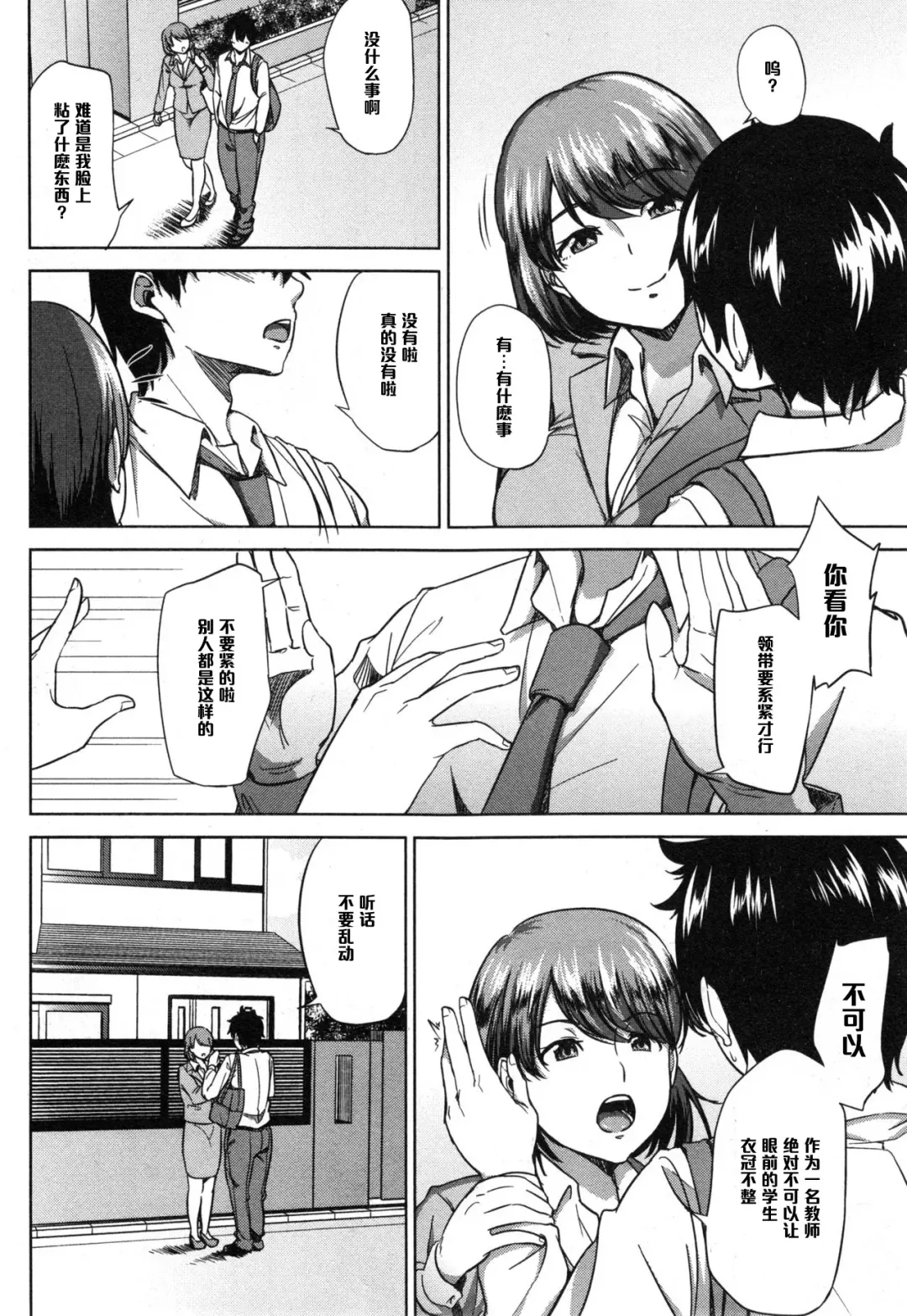 [Shishiji] Fumihazushi. Fhentai - Page 4