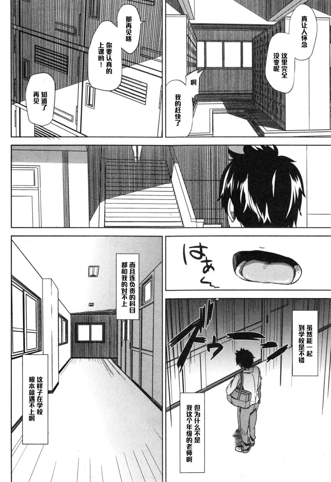 [Shishiji] Fumihazushi. Fhentai - Page 6