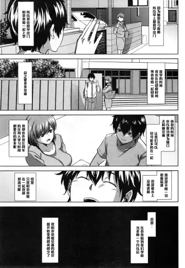 [Shishiji] Fumihazushi. Fhentai - Page 11