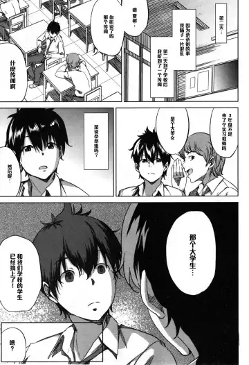 [Shishiji] Fumihazushi. Fhentai - Page 13