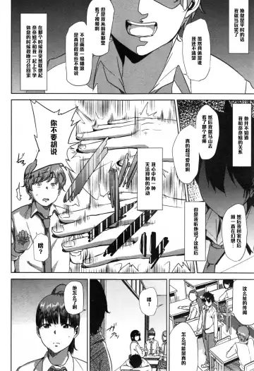 [Shishiji] Fumihazushi. Fhentai - Page 14