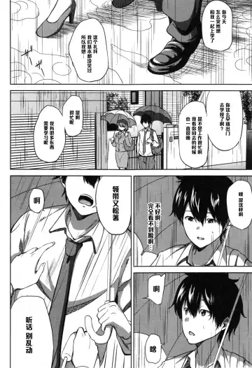 [Shishiji] Fumihazushi. Fhentai - Page 16