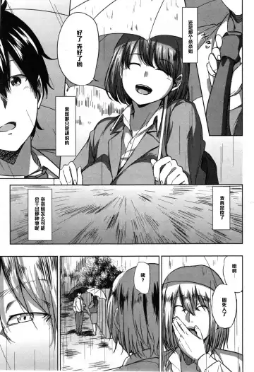 [Shishiji] Fumihazushi. Fhentai - Page 17