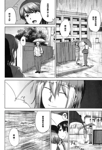 [Shishiji] Fumihazushi. Fhentai - Page 18