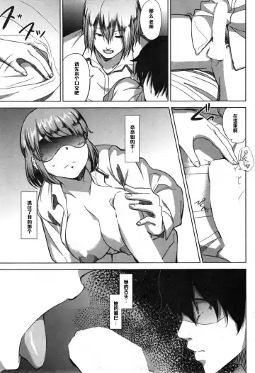 [Shishiji] Fumihazushi. Fhentai - Page 27