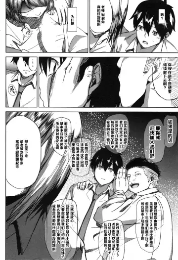 [Shishiji] Fumihazushi. Fhentai - Page 30