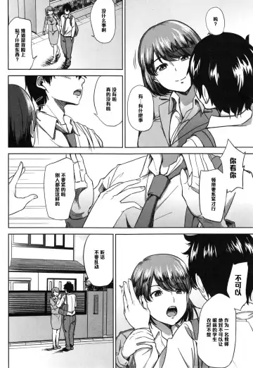 [Shishiji] Fumihazushi. Fhentai - Page 4