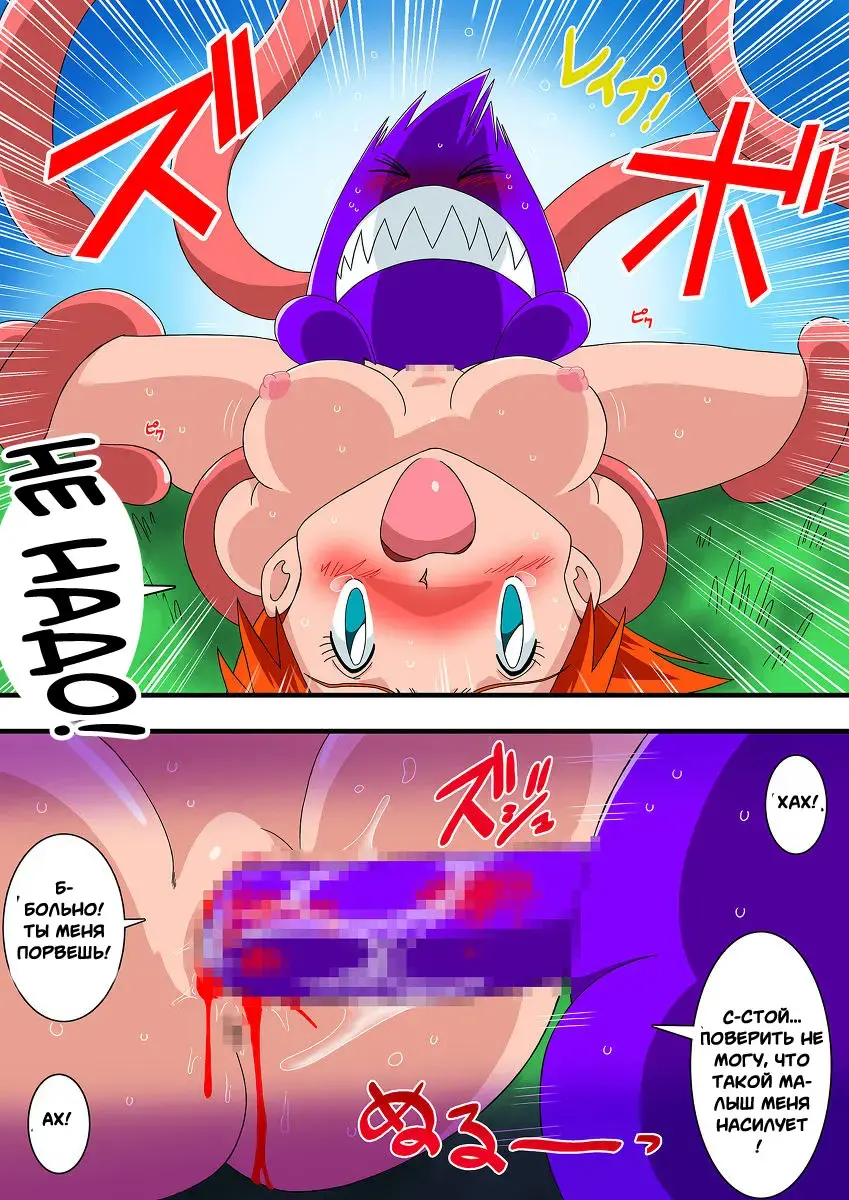 [Yamamoto] PokePoke Fhentai - Page 8