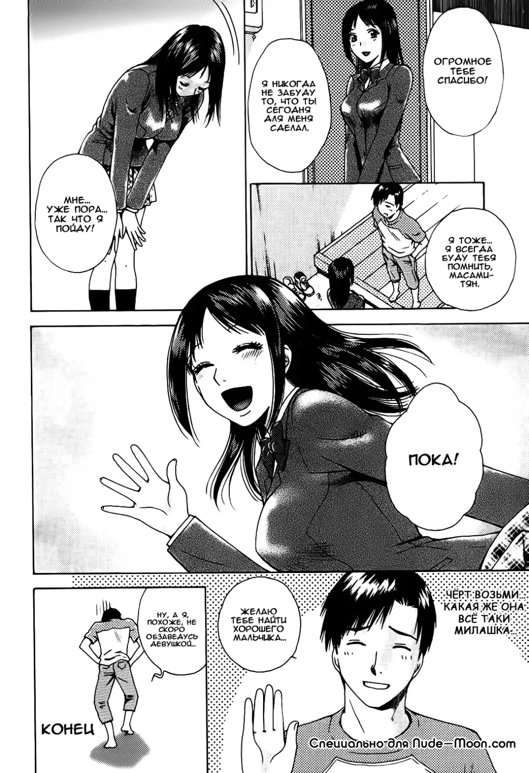 [Arou Rei] Kanojo no Shi.zu.ku Ch. 1-9 Fhentai - Page 102