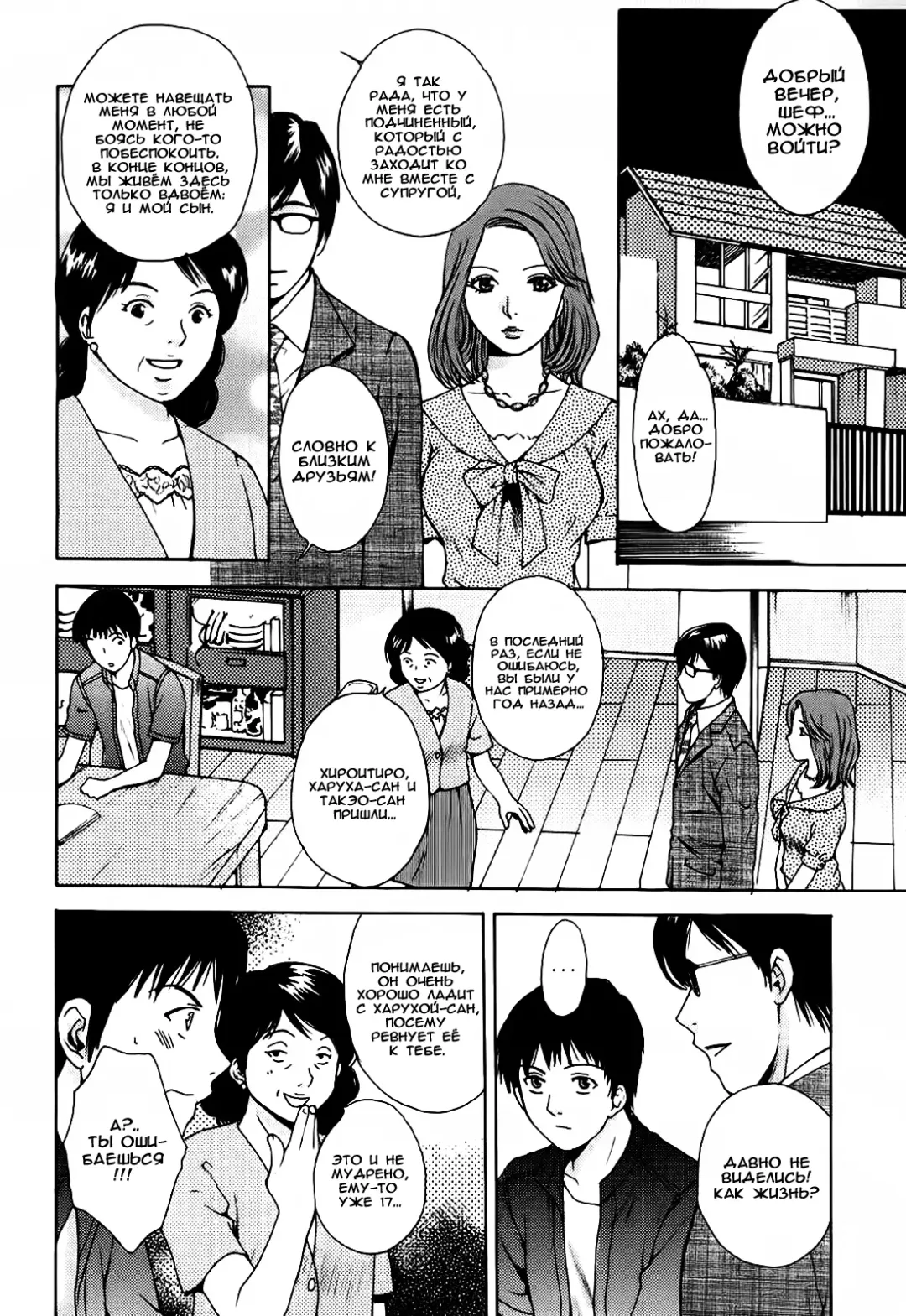 [Arou Rei] Kanojo no Shi.zu.ku Ch. 1-9 Fhentai - Page 104