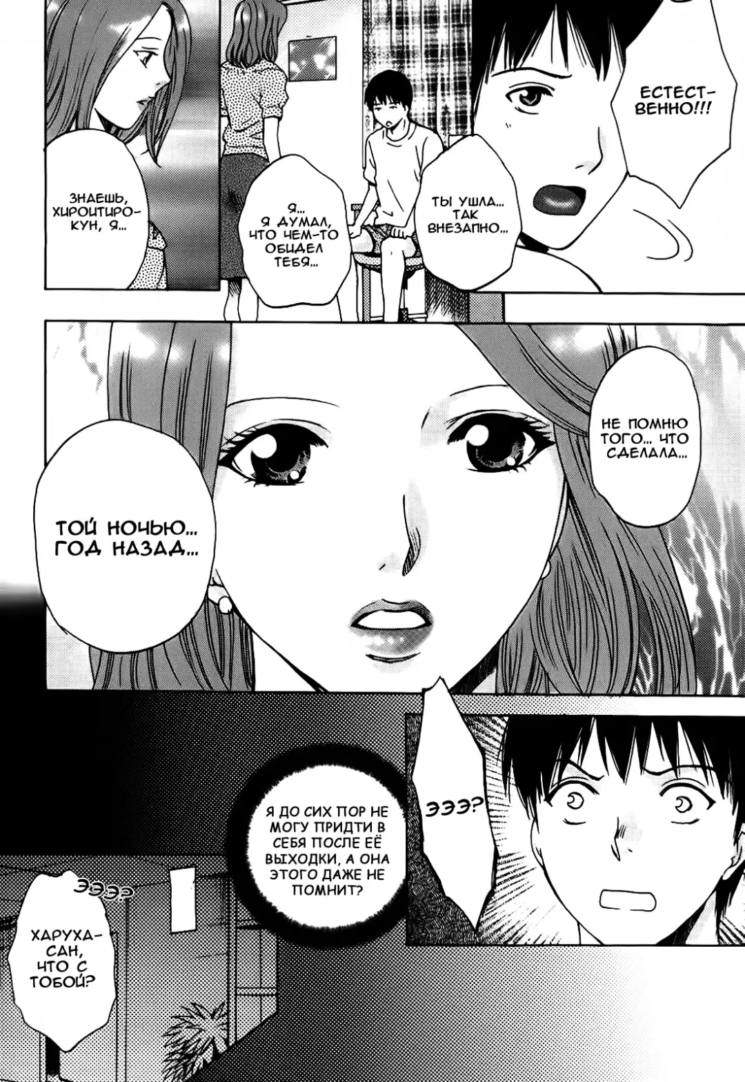 [Arou Rei] Kanojo no Shi.zu.ku Ch. 1-9 Fhentai - Page 108