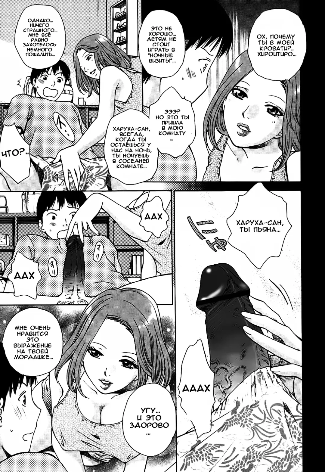 [Arou Rei] Kanojo no Shi.zu.ku Ch. 1-9 Fhentai - Page 109