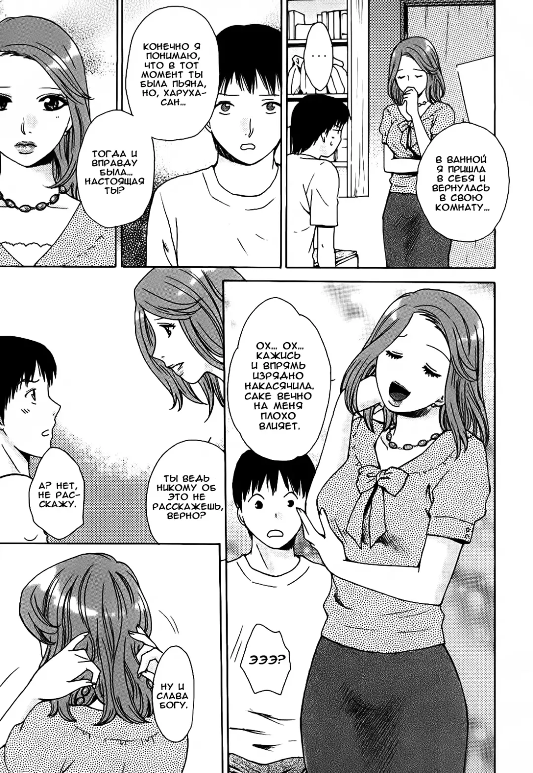 [Arou Rei] Kanojo no Shi.zu.ku Ch. 1-9 Fhentai - Page 111