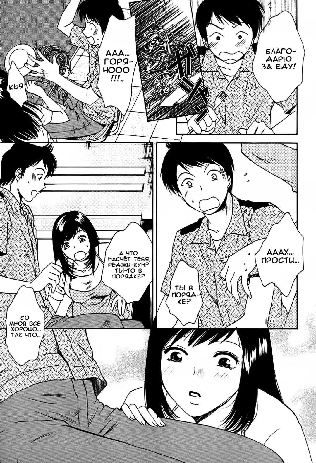 [Arou Rei] Kanojo no Shi.zu.ku Ch. 1-9 Fhentai - Page 131