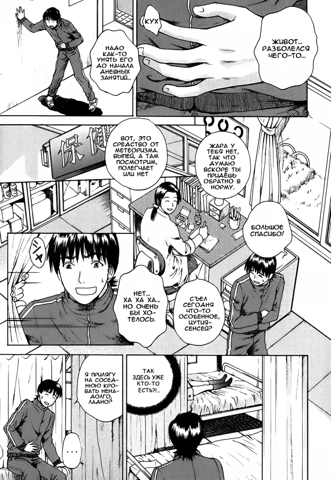 [Arou Rei] Kanojo no Shi.zu.ku Ch. 1-9 Fhentai - Page 173