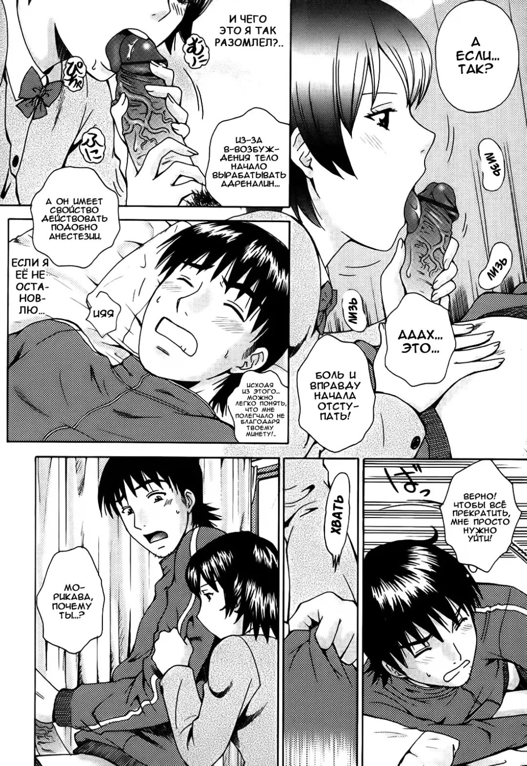 [Arou Rei] Kanojo no Shi.zu.ku Ch. 1-9 Fhentai - Page 178