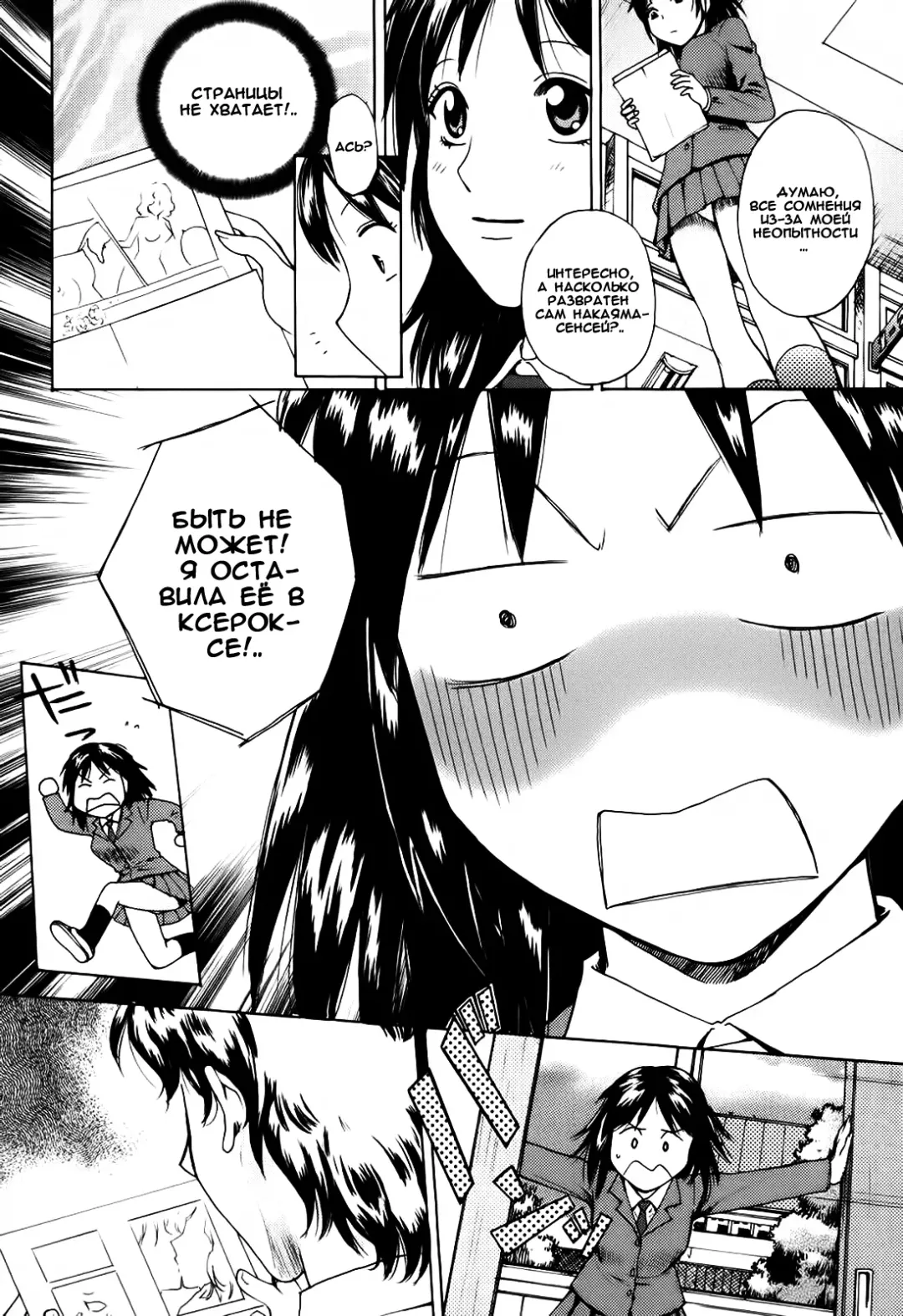 [Arou Rei] Kanojo no Shi.zu.ku Ch. 1-9 Fhentai - Page 26