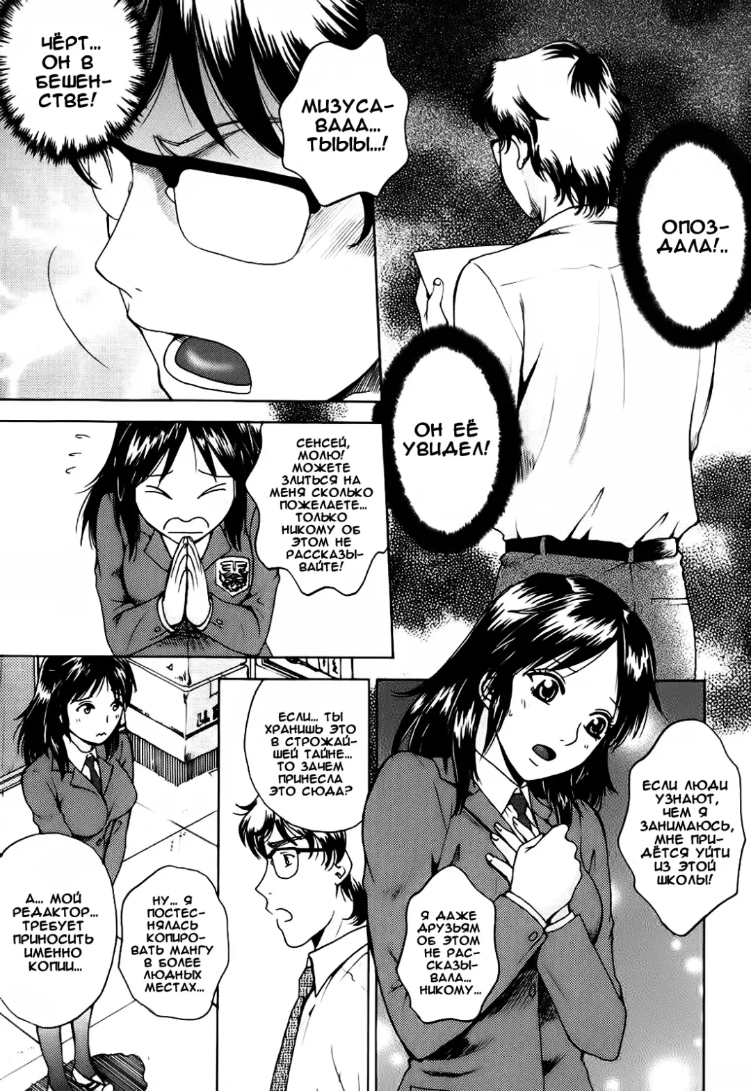 [Arou Rei] Kanojo no Shi.zu.ku Ch. 1-9 Fhentai - Page 27