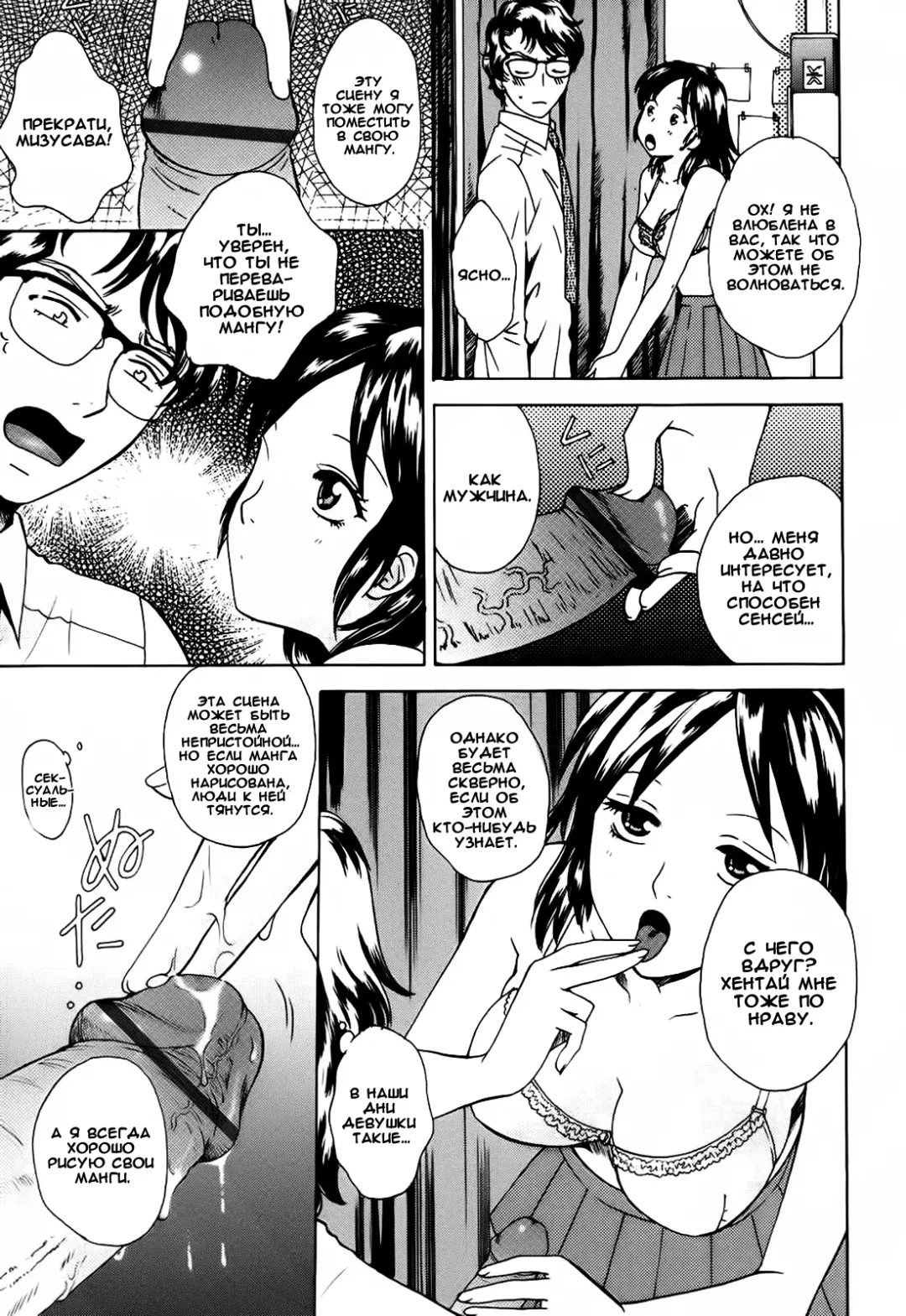 [Arou Rei] Kanojo no Shi.zu.ku Ch. 1-9 Fhentai - Page 31