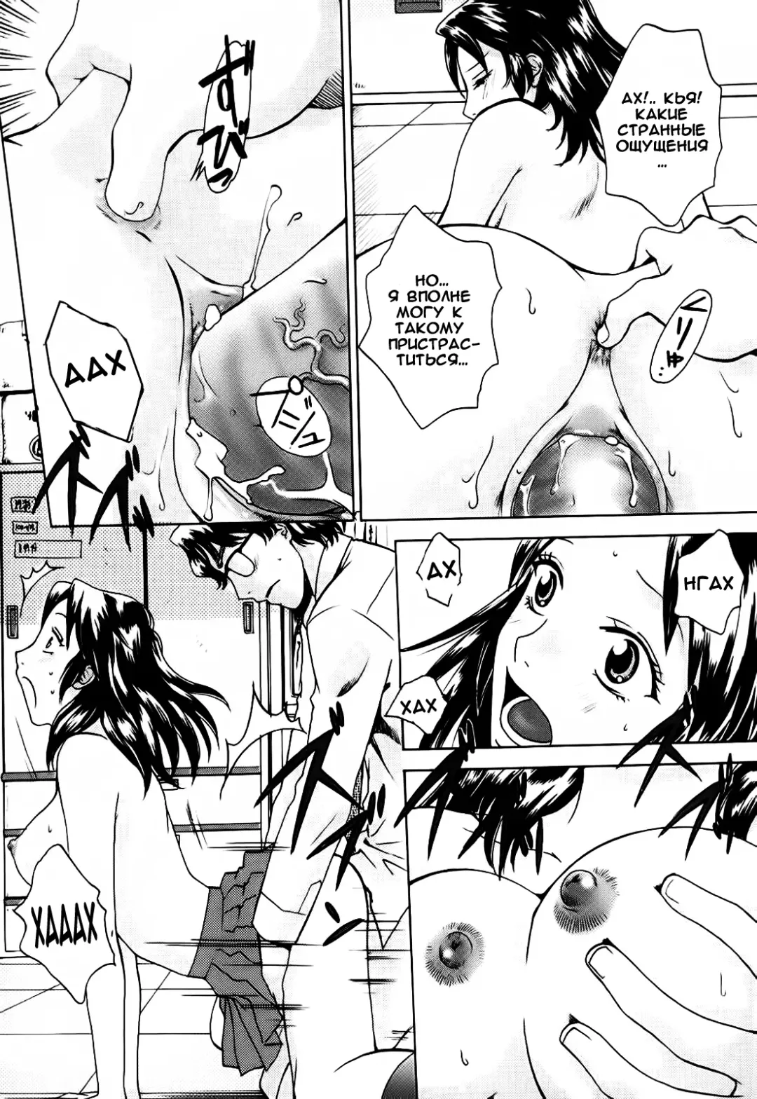 [Arou Rei] Kanojo no Shi.zu.ku Ch. 1-9 Fhentai - Page 40