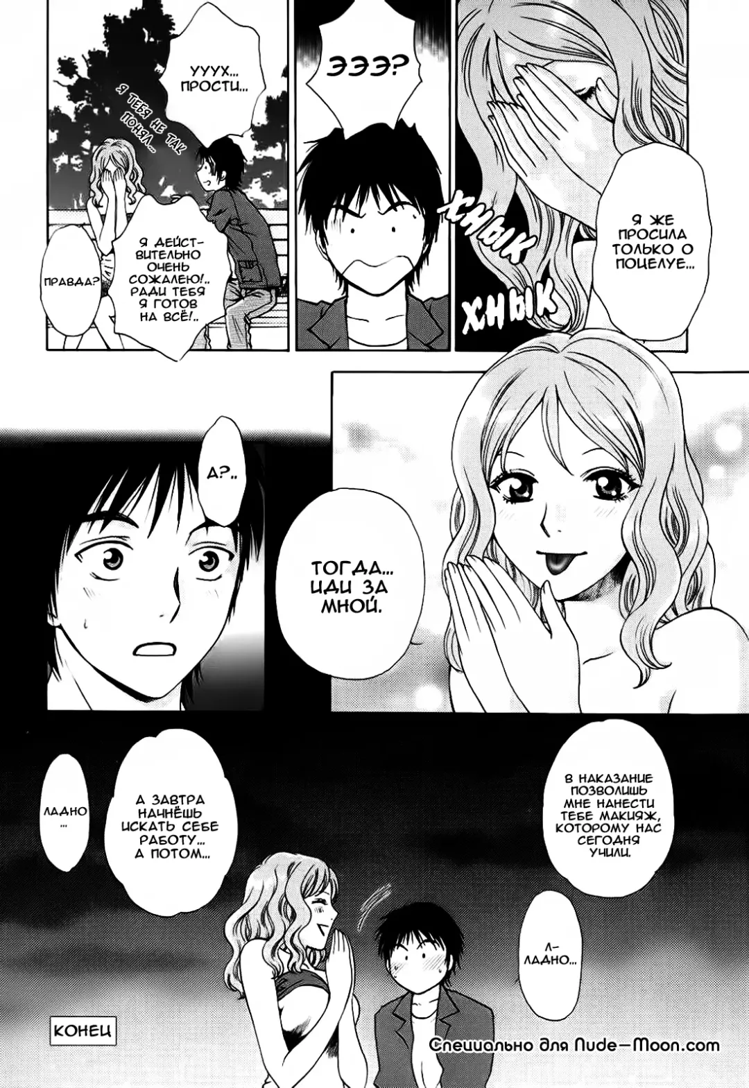 [Arou Rei] Kanojo no Shi.zu.ku Ch. 1-9 Fhentai - Page 62